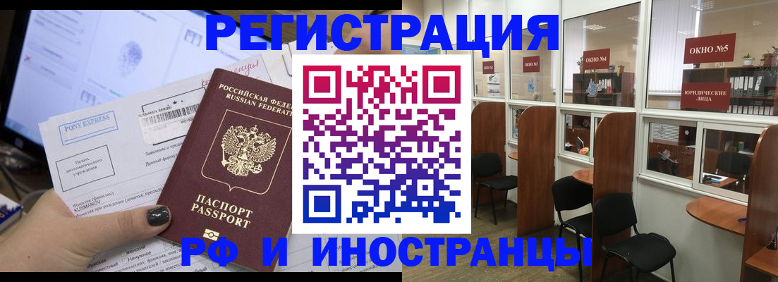 прописка 2025 в Кыштыме